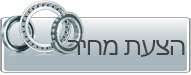 הצעת מחיר